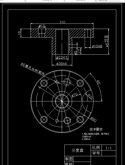 V562-分度盘零件的加工工艺及钻4×Ф10孔的夹具设计