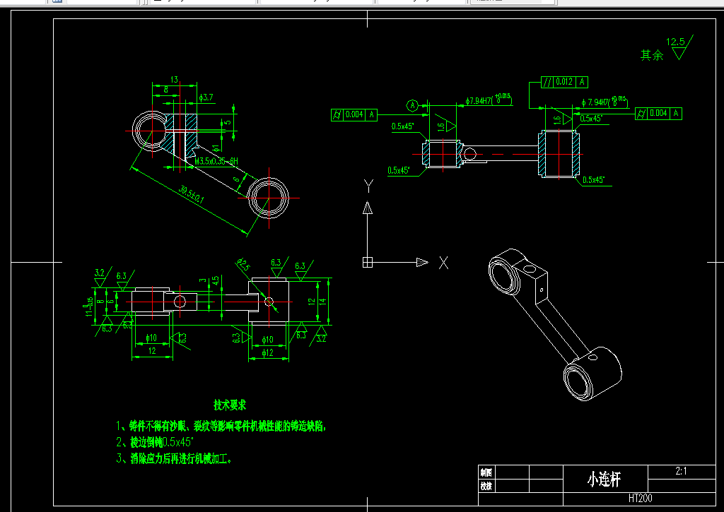 V568-小连杆的制造工艺与铰2-Φ7.94孔夹具设计