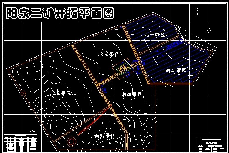 R700采矿学课程设计-阳泉二矿2.4Mta新井设计