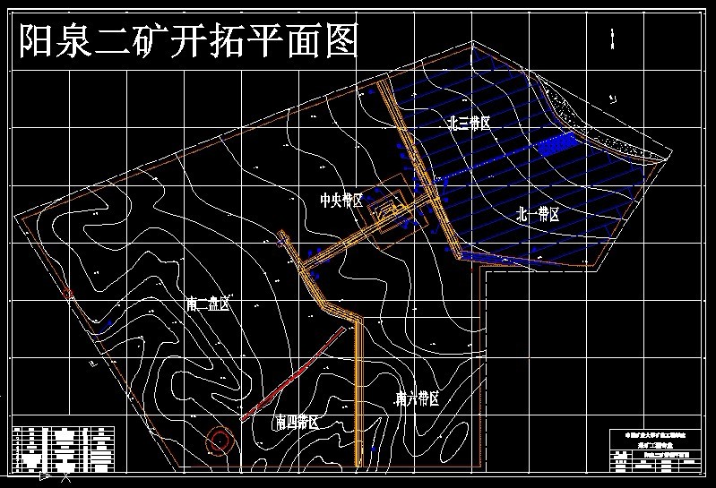 R702采矿学课程设计-阳泉二矿3Mta新井设计