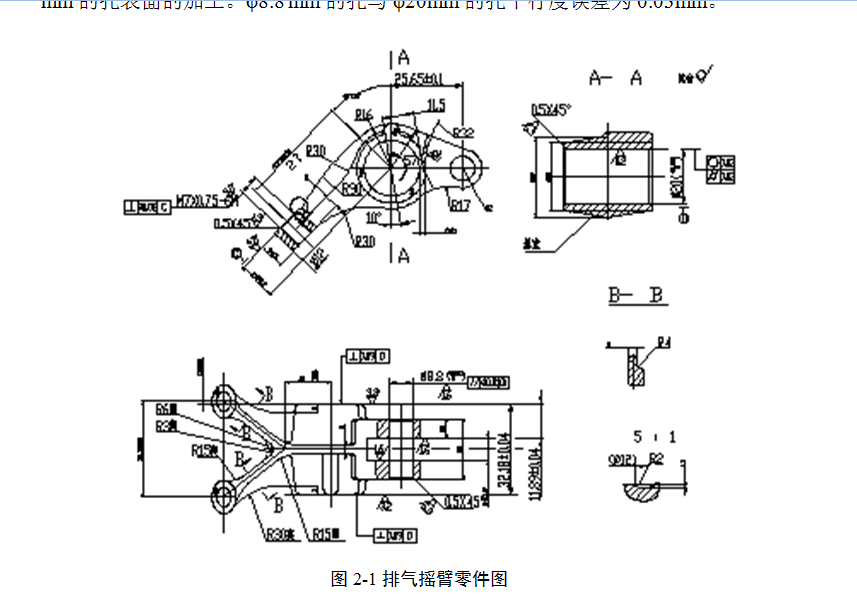 W028-465发动机排气摇臂的工艺规程编制及夹具设计