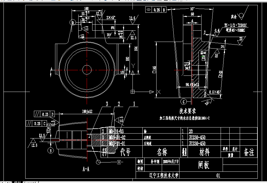 W061-闸板零件的机械加工工艺规程及铣床夹具设计