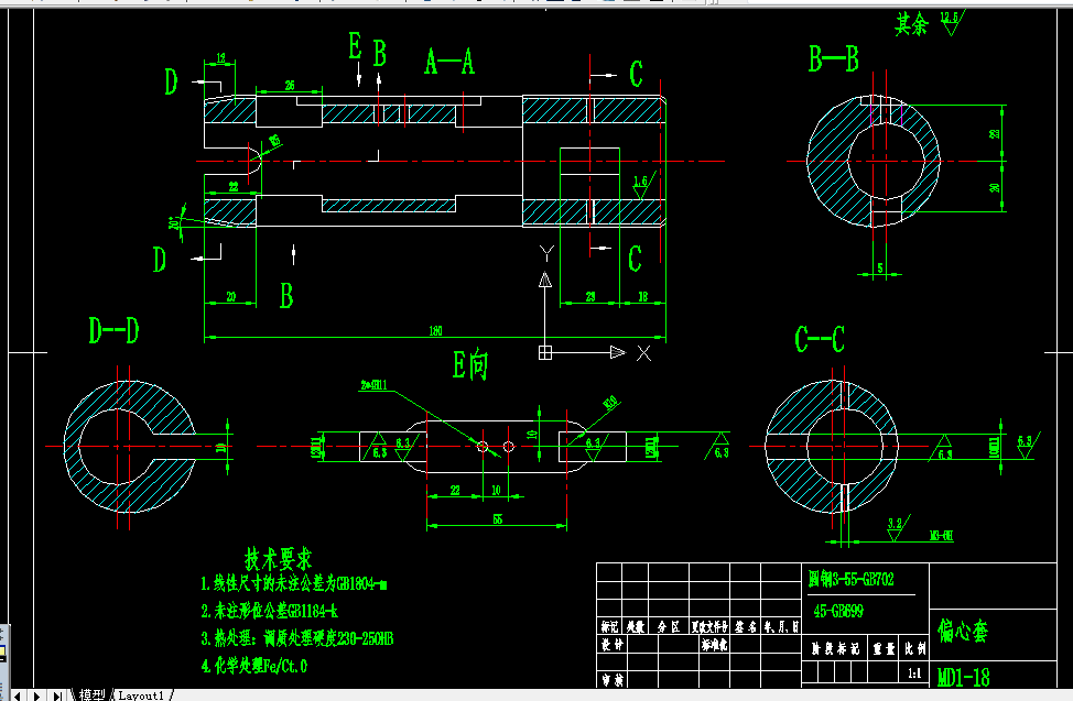 W063-偏心套的机械加工工艺规程及工艺装备设计