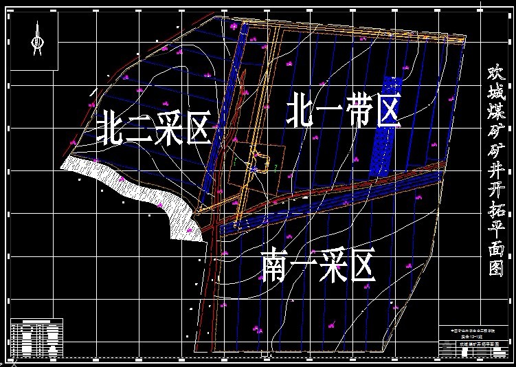 R709采矿学课程设计-欢城煤矿0.6Mta新井开拓设计