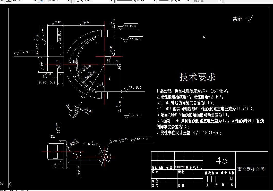 R710-离合器接合叉工艺及车φ25外圆夹具设计