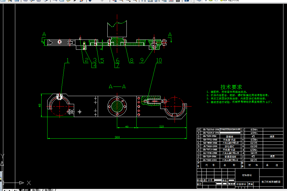 W169-数控卧式镗铣床刀库机械手回转与装卸刀机构设计