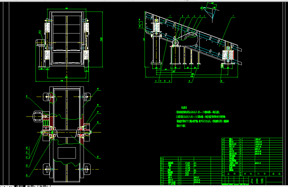 W179-型砂处理机筛分机构设计