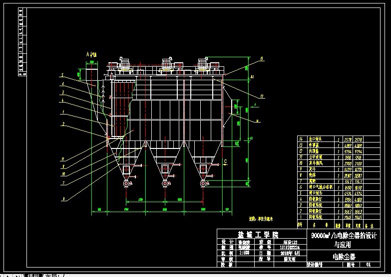 R713-90000m3h电除尘器的设计与应用