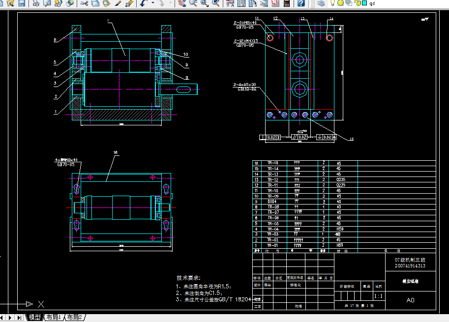 W214-模切辊的设计