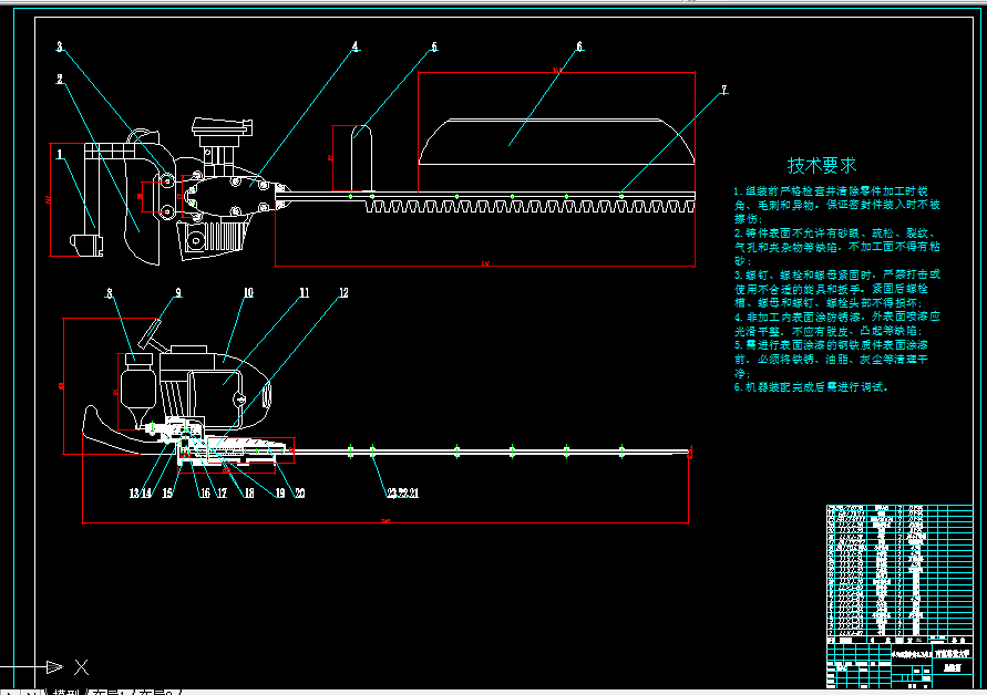 W230-单刃面绿篱修剪机的设计