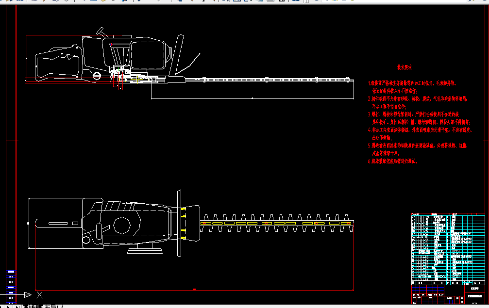 W234-双刃面绿篱修剪机的设计