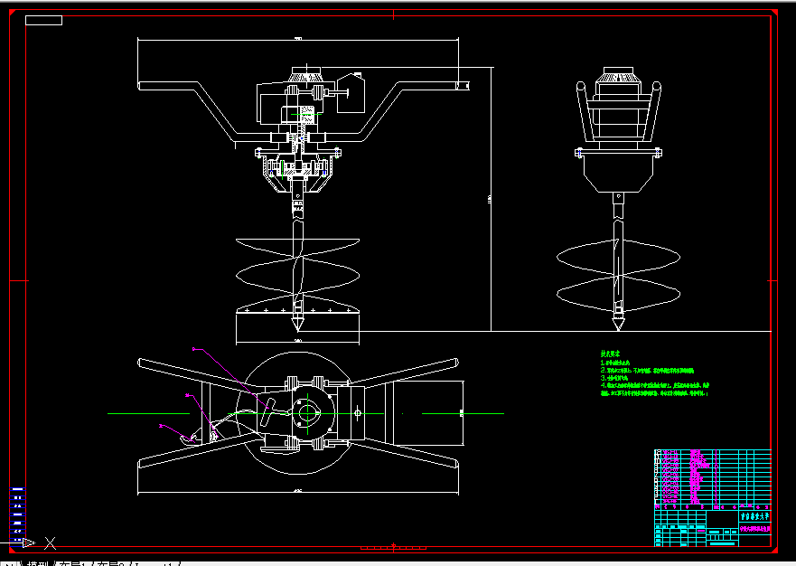 W236-小型手提式挖坑机的设计