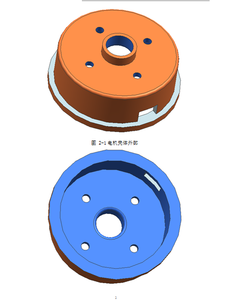 W276-电机壳体压铸成型工艺及模具设计[含UG三维图]
