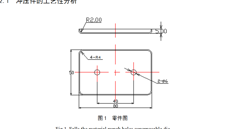 W313-浅盒形件拉深工艺及模具设计