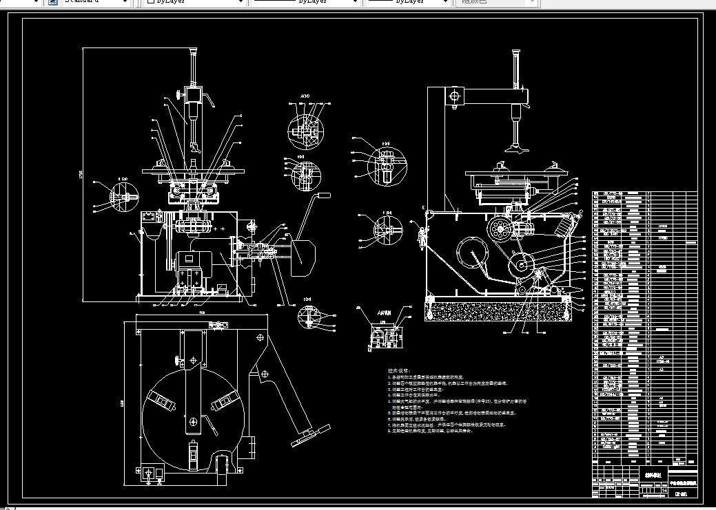 W423-半自动轮胎拆装机设计
