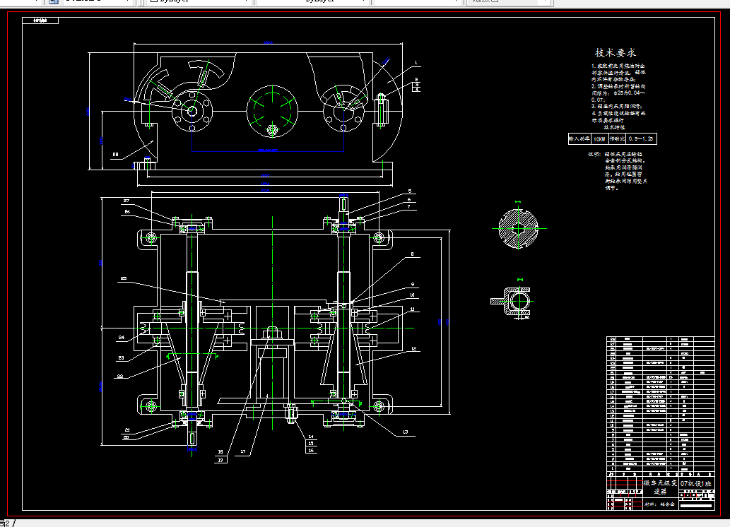 W435-微型轿车无级变速器设计——分体带轮式无级变速器