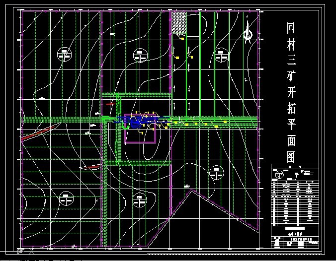 R433采矿工程毕业设计（论文）-回村三矿1.8Mta新井初步设计