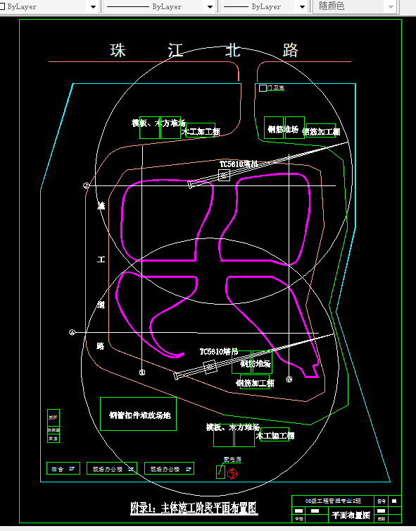 W551-某文化艺术中心工程施工组织设计