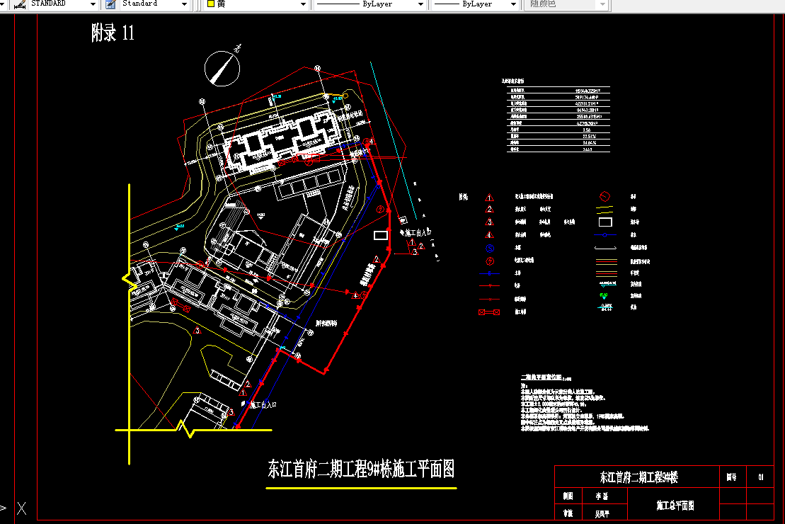 W552-某小高层二期工程住宅楼施工组织设计