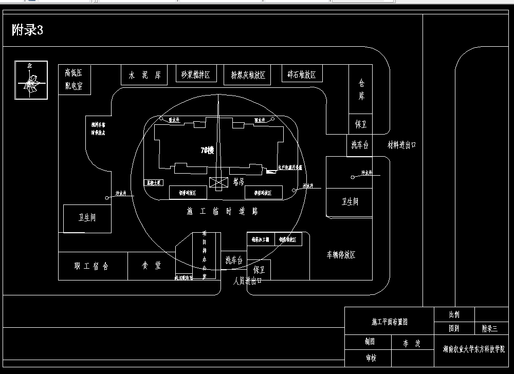 W553-邵阳市某块地小区住宅楼施工组织设计
