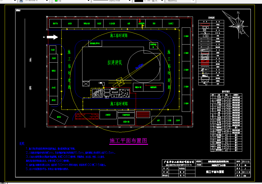 W554-某公司办公楼施工组织设计