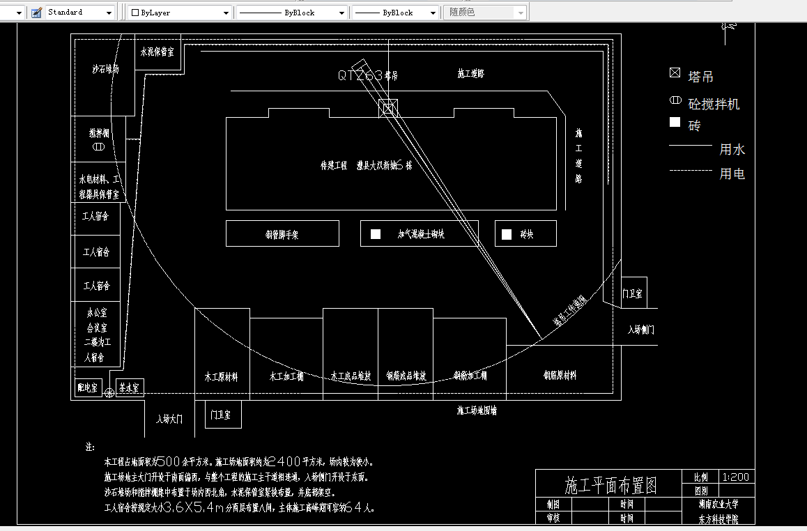 W555-湖南某小区住宅楼工程施工组织设计