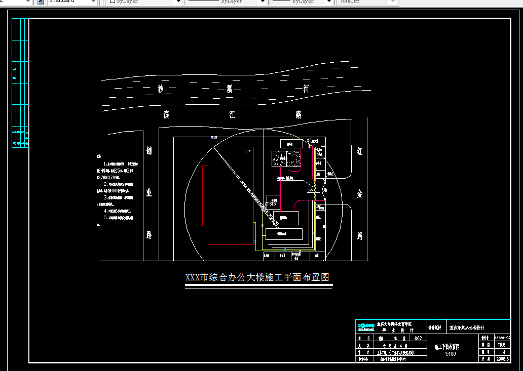 W562-五层办公楼设计4500平米[建筑+施工组织设计]