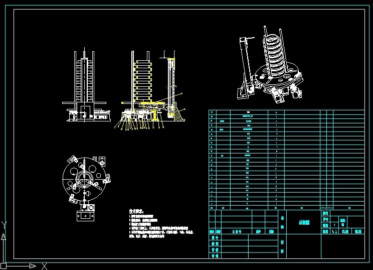 R764-可调节式链传动式盘类形状上下料仓设计