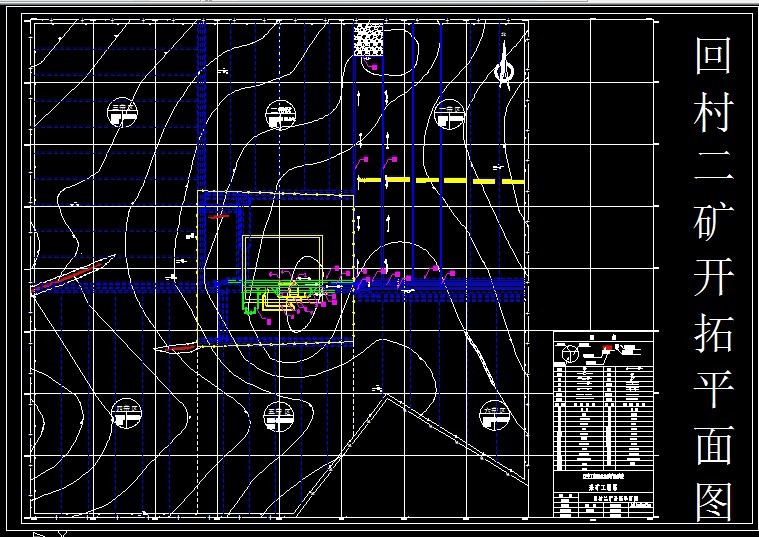 R434采矿工程毕业设计（论文）-回村二矿3Mta新井设计