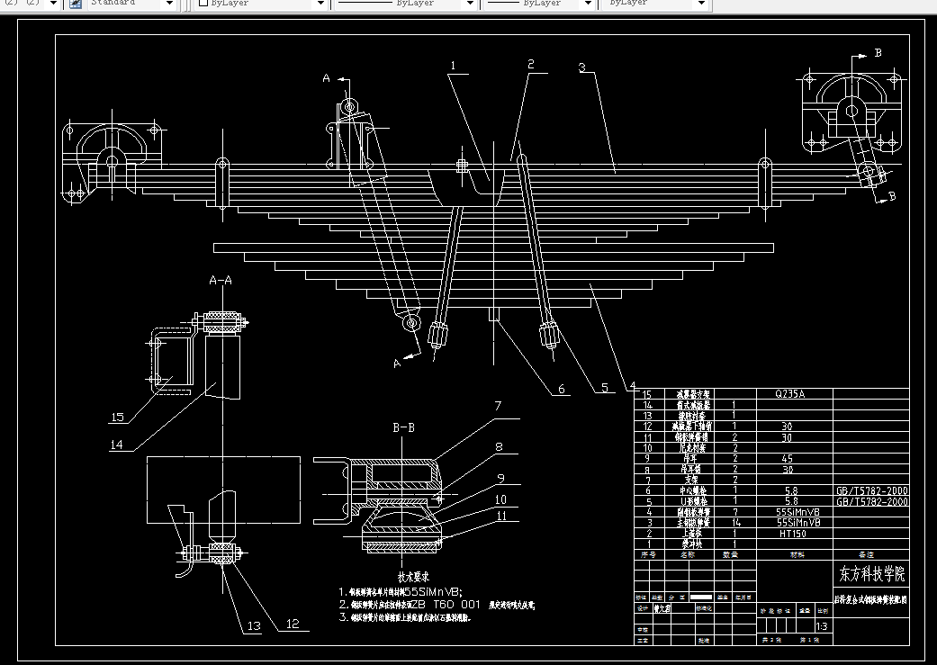 W629-中型货车板簧悬架设计