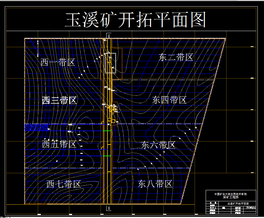 W631采矿工程毕业设计（论文）-玉溪矿1.8Mta新井设计