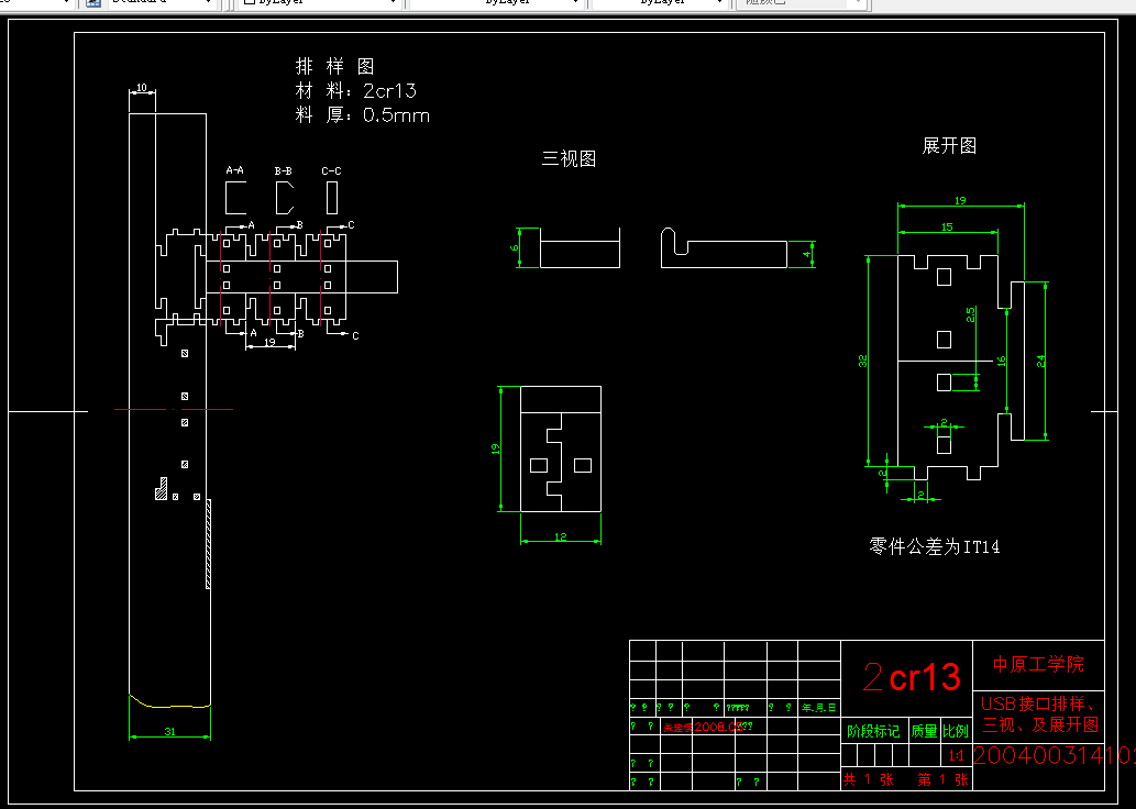 W645-USB接口冲压级进模模具设计