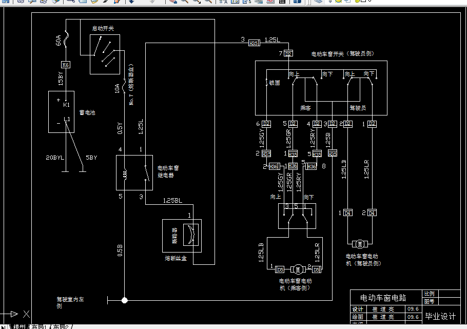 W666-轿车全车电路与电气系统仿真试验台设计制作