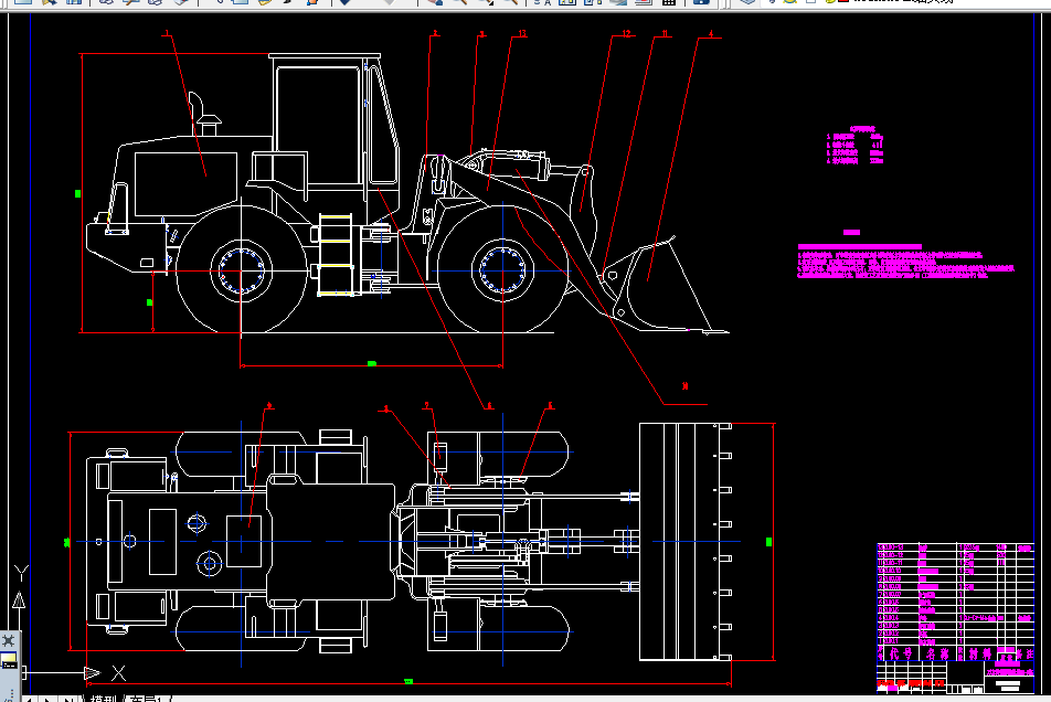 W750-装载机液压系统设计