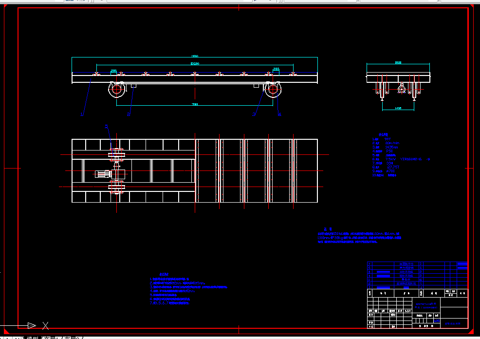 W756-90T热轧钢板运输车设计[电动平车]
