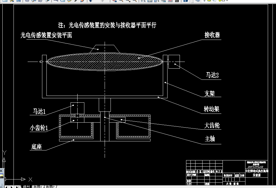 W779-基于单片机的太阳能最大照度跟踪装置的设计