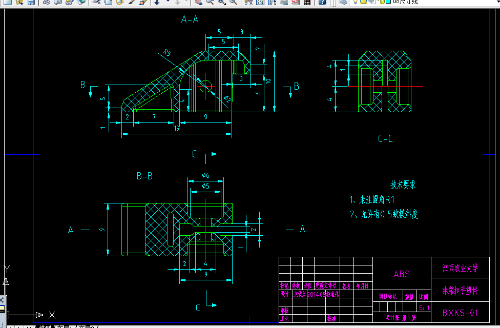 W785-冰箱扣手注塑模具设计