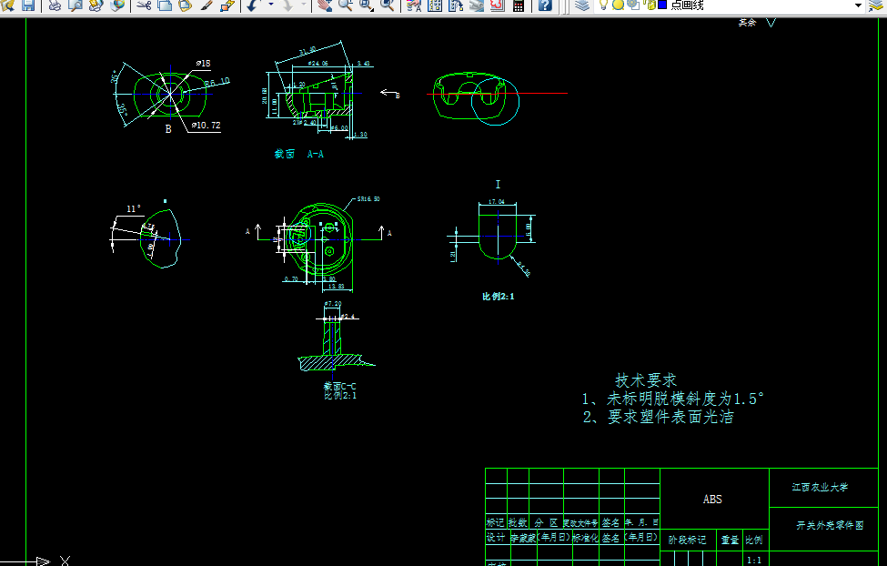 W811-开关外壳的注塑模设计