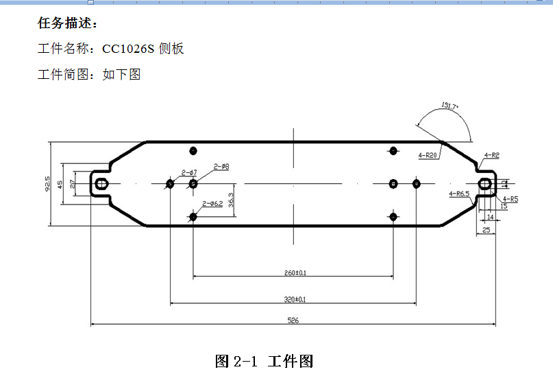 W819-CC1026S侧板冲孔切头模设计