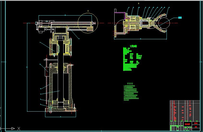 R795-关节型机械手设计-圆柱坐标式