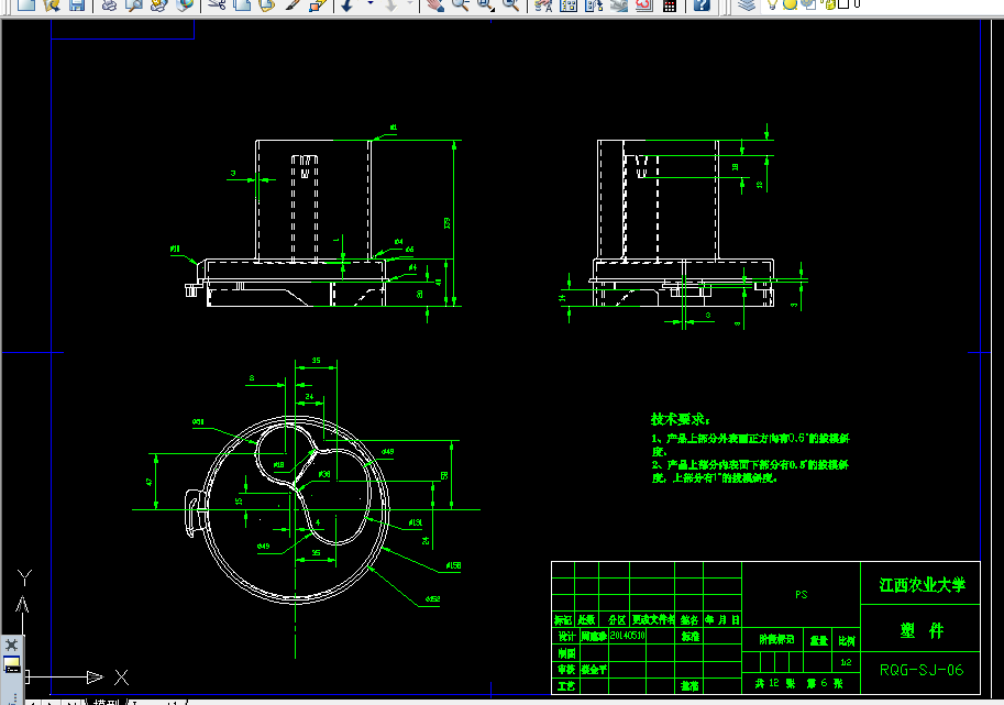 W836-食品加工机容器盖注塑模具设计