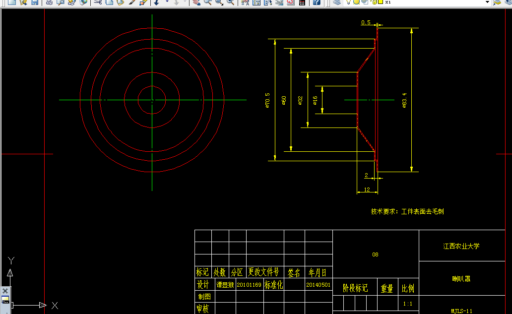 W838-喇叭罩拉深冲孔冲压模具设计
