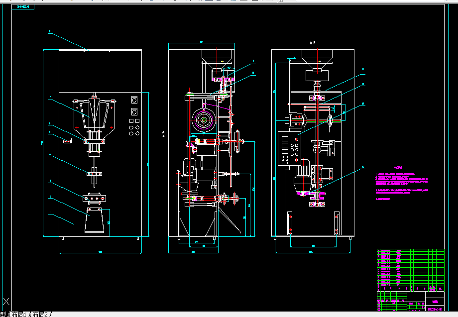 W865-糖果包装机的总体设计及横封切断装置的设计