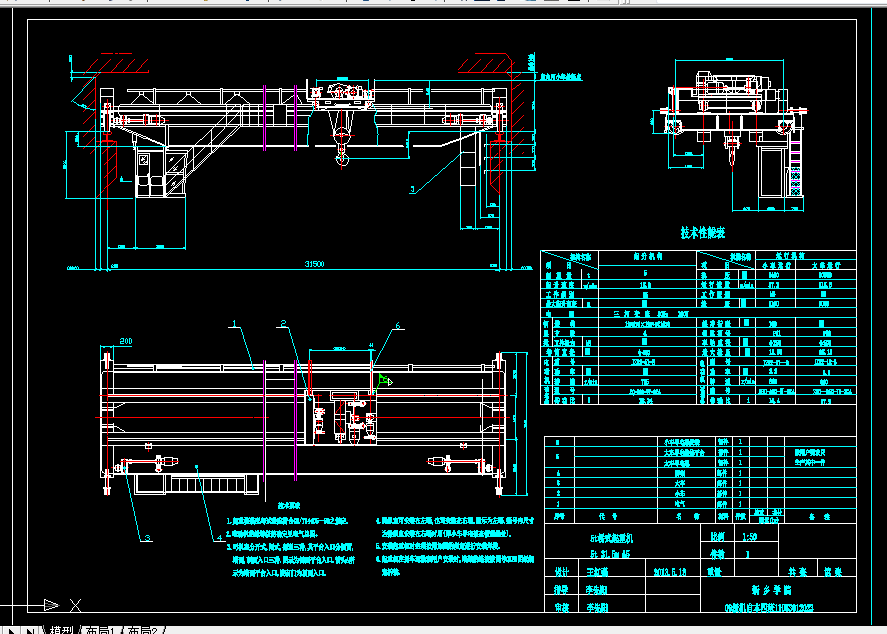 W868-5t桥式起重机的设计