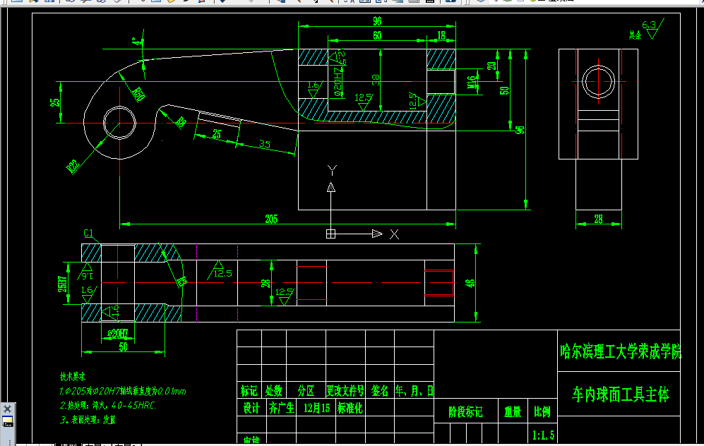 W896-制定车内球面工具主体的加工工艺，设计精镗Φ20H7孔的车床夹具