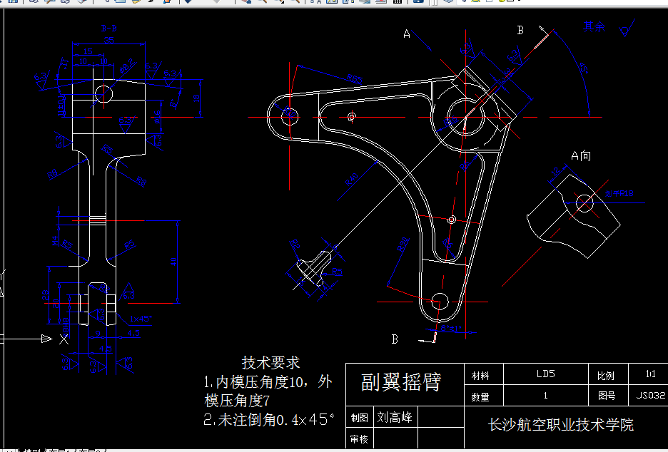 W900D-副翼摇臂零件的机械加工工艺规程和机床夹具设计