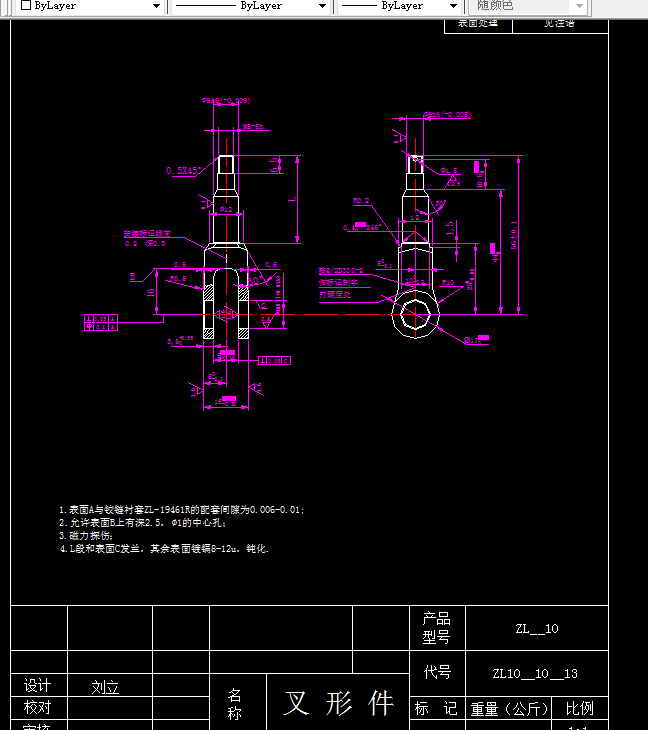 W909-叉形件工艺及车床夹具设计