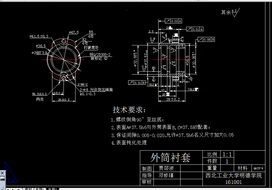 W910-外筒衬套工艺及钻模铣床夹具设计