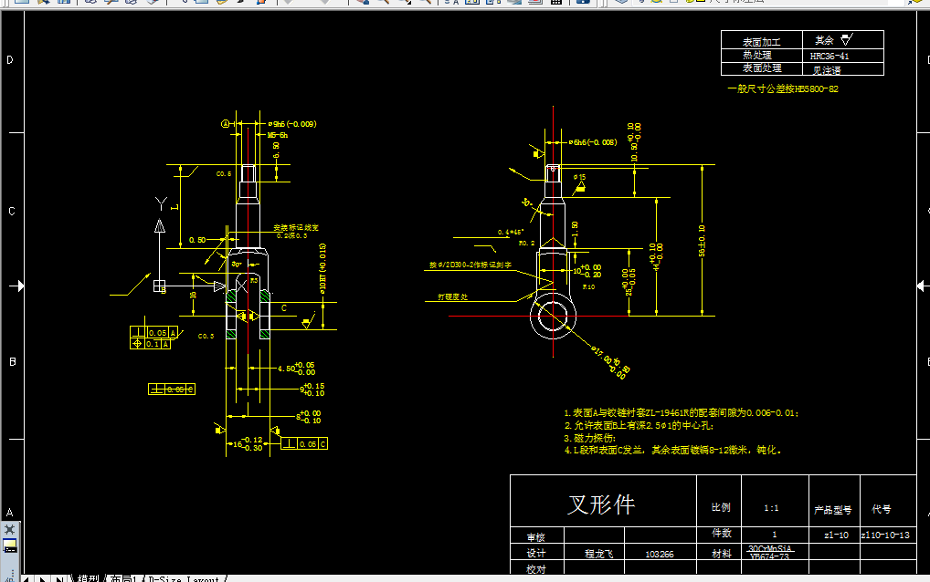 W911-叉形件工艺及铣床夹具设计
