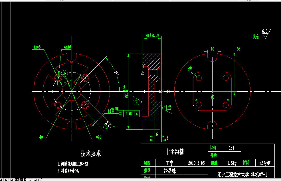 X006-十字沟槽的机械加工工艺规程及钻铰孔工艺装备设计